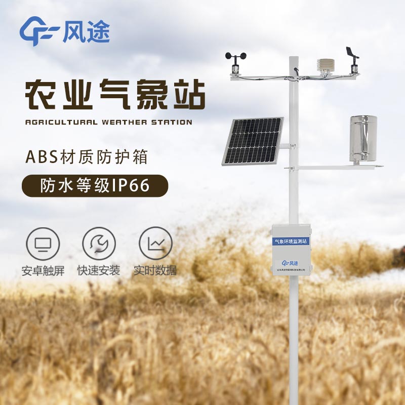 農業監測傳感器需要用到哪些？