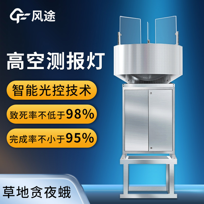 高空稻田殺蟲(chóng)燈，環(huán)保除害工具